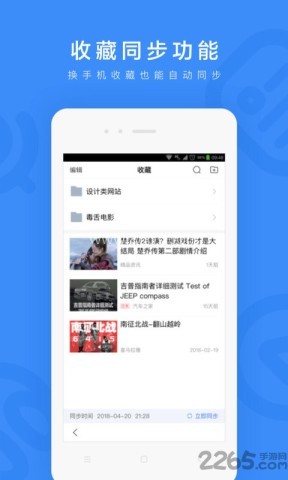百度一下你就知道手机版
