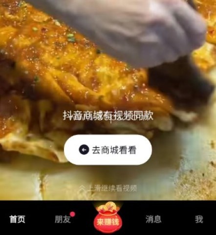 TiKTokLite 第1张图