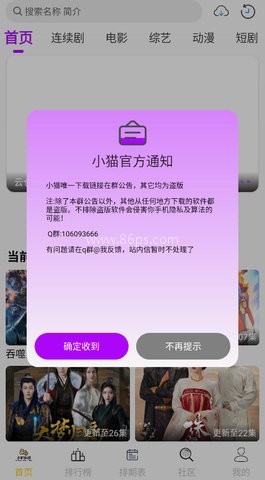 小猫影视大全