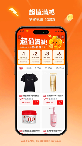 淘特app5.27.0