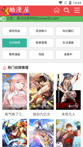 酷漫屋漫画下拉式