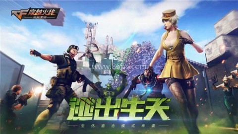 CF手游体验服 CF手游体验服