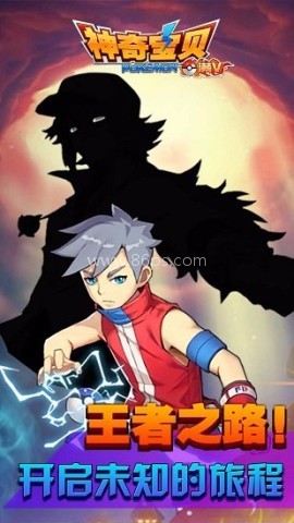 神奇宝贝满V版 第1张图