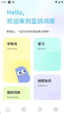 蓝鸽词库