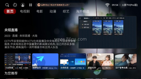 火影TV 第1张图