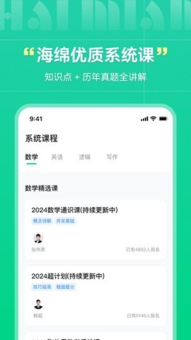 海绵MBA