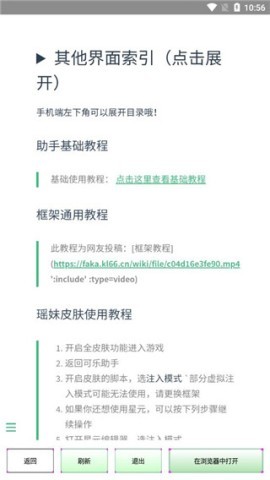 可乐助手5.26