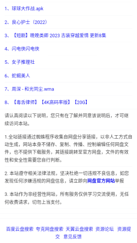 猫狸盘搜app