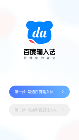 百度输入法一加版