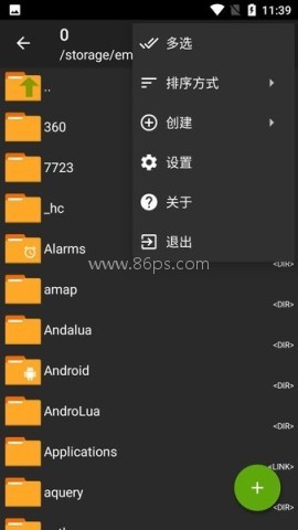 ZArchiverPro蓝色版本