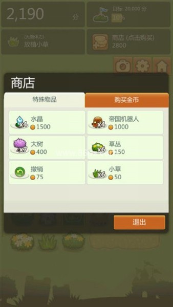 三重小镇（TripleTown）