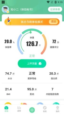 好体知体脂秤