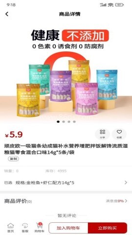 欧械美
