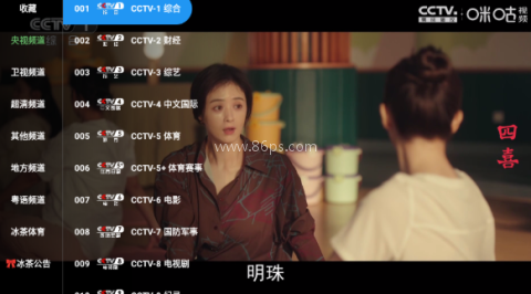 雨露FM电视 第1张图