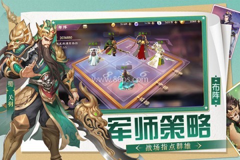 三国将无双内购版