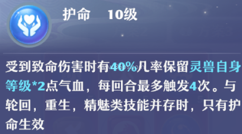 梦幻新诛仙腾讯版 第4张图