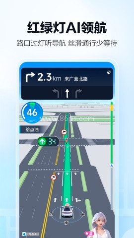 高德地图导航手机版