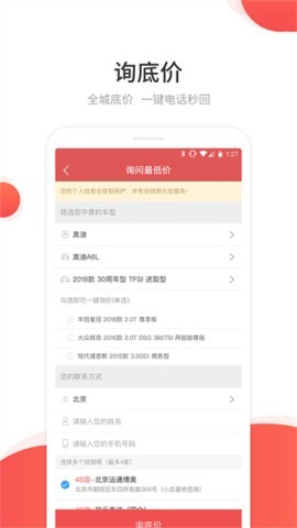 网通社app