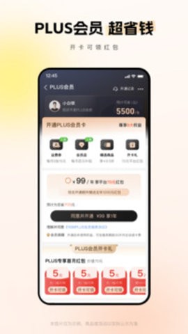 1688批发app