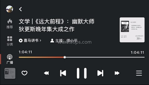 喜马拉雅车机版