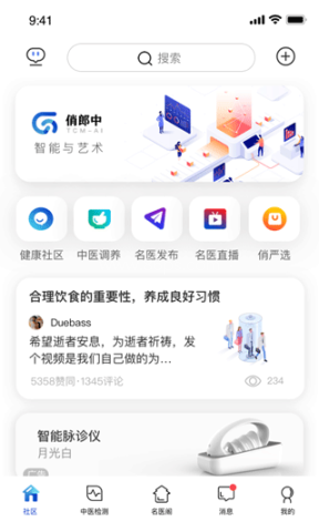 俏郎中v10.4.23 俏郎中v10.4.23