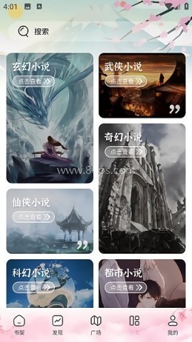 海棠书屋(废文网)