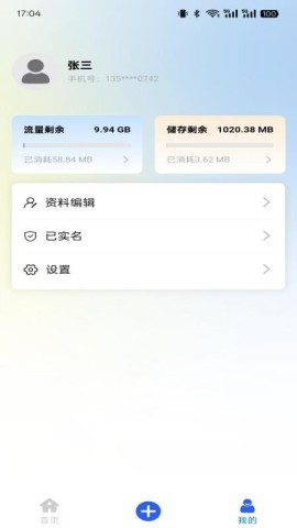 悠乐直播 第1张图