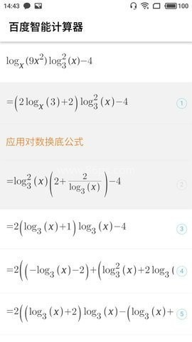 百度计算器app