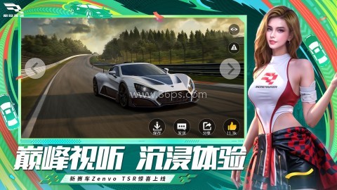 巅峰极速0.7.0