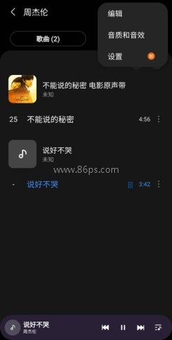 samsung music 第3张图