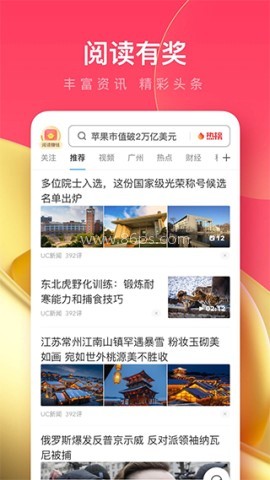 UC浏览器极速版最新版