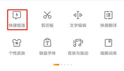 搜狗智慧版 第2张图