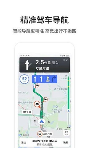 腾讯地图TOS