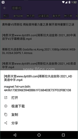 磁力猫种子搜索 第2张图