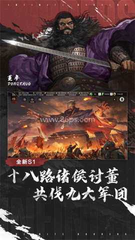 网易版率土之滨官网版