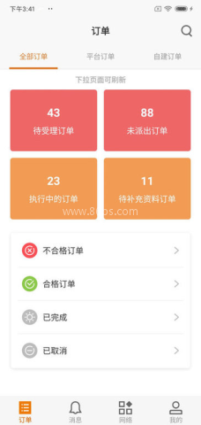 好师傅援助商家版 第1张图