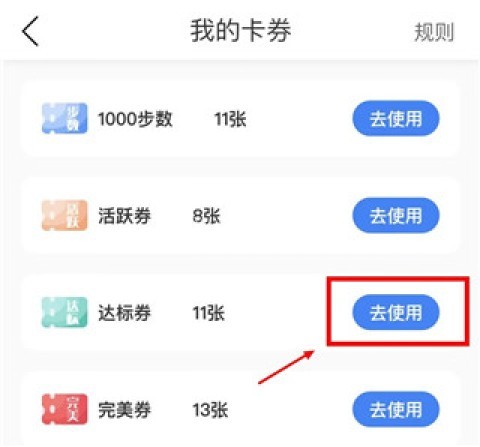 s365国网公司健步走 第4张图
