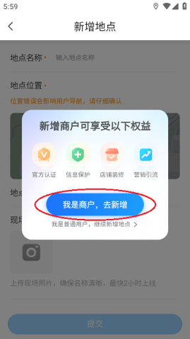腾讯地图app下载安装
