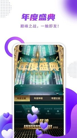 齐齐直播平台 第2张图