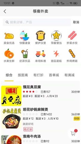 筷客外卖