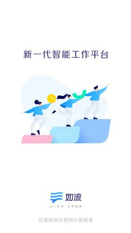 百度hi