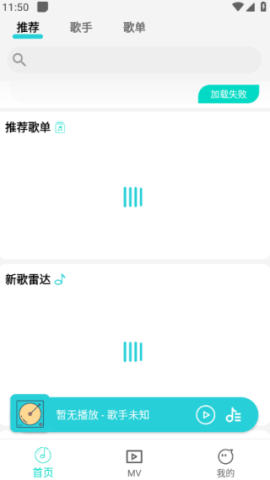 波比音乐DJ播放器 第2张图