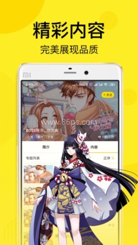 飞飞漫画官网版