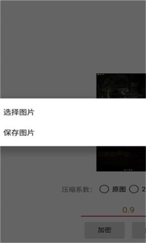 图片混淆还原工具 图片混淆还原工具