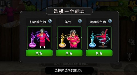恐怖老师3d版 第6张图