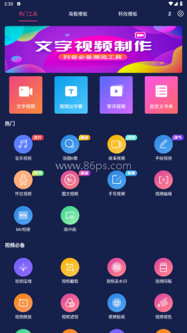 文字视频制作 第2张图