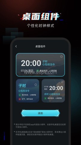 起床闹铃app