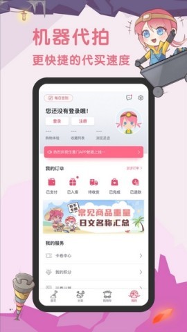 挖煤姬官网版