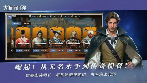大航海征途九游版