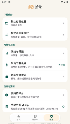 拾象